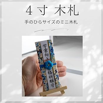 受験合格祈願☯[ixhI6d11]　学術向上の符　効果一年神棚等に飾るタイプ 受験合格祈願☯[ixhI6d11] 学術向上の符 効果一年神棚等に飾るタイプ